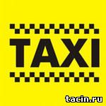 такси тацинская